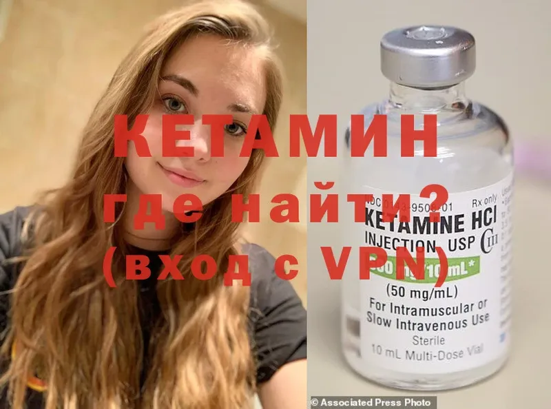 где можно купить наркотик  Емва  КЕТАМИН ketamine 